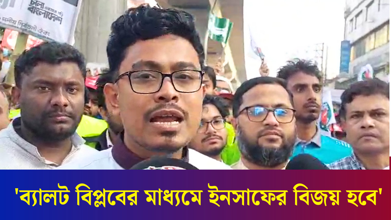 সাধারণ মানুষের মধ্যে ঈদের মতো আনন্দ দেখা যাচ্ছে - সাদিক কায়েম
